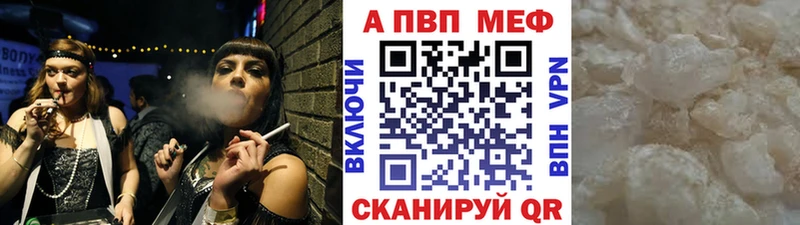 А ПВП кристаллы закладка Кемь