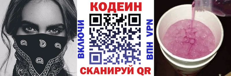 Кодеин напиток Lean (лин)  kraken ссылки  Кемь 