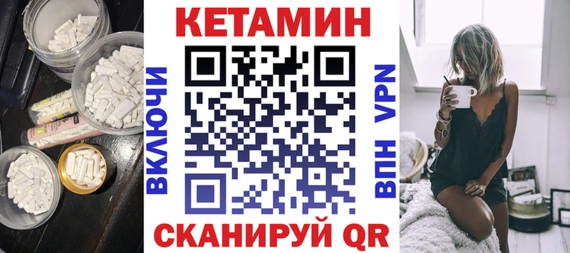 КЕТАМИН VHQ  Кемь 